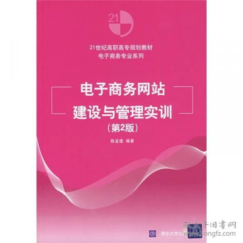电子商务专业能报一建