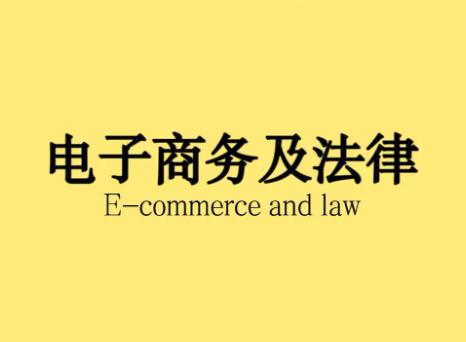 电子商务学是不是冷门专业