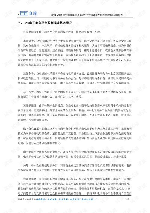 电子商务本科跨专业考研