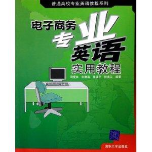 介绍电子商务专业英文版