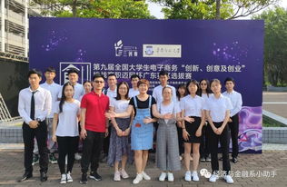 广东省电子商务学院专业