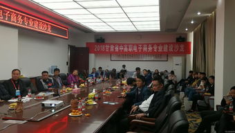 甘肃公务员电子商务专业