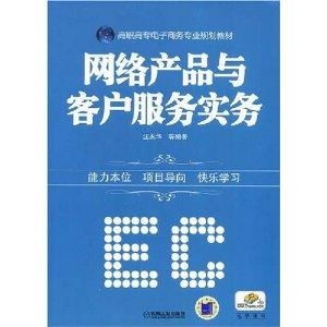 电子商务专业的参考书