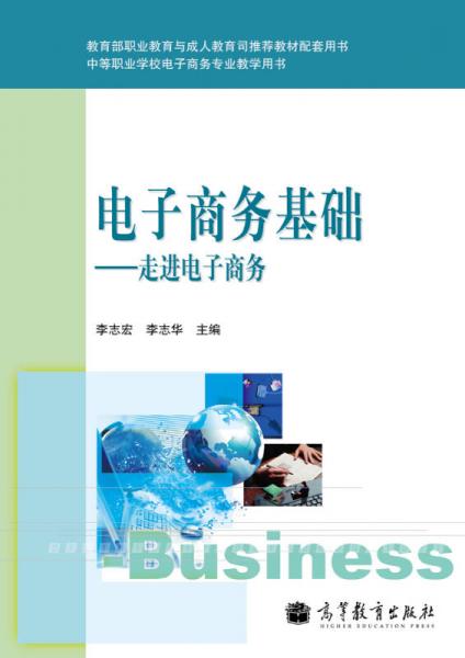 本科专业电子商务学什么