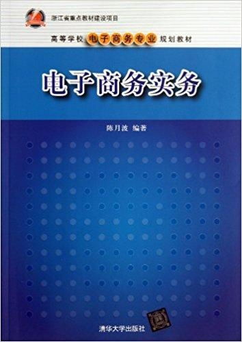电子商务专业怎么说才高级