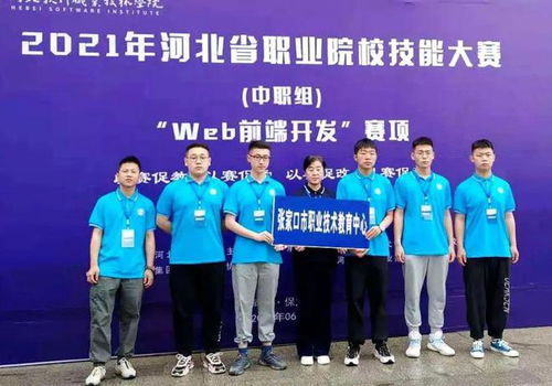 张家口市电子商务专业